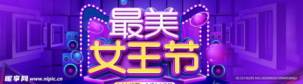 女生节