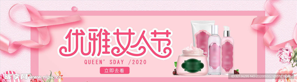 女生节