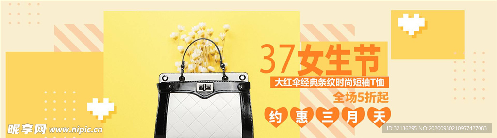女生节
