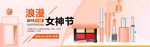 女生节