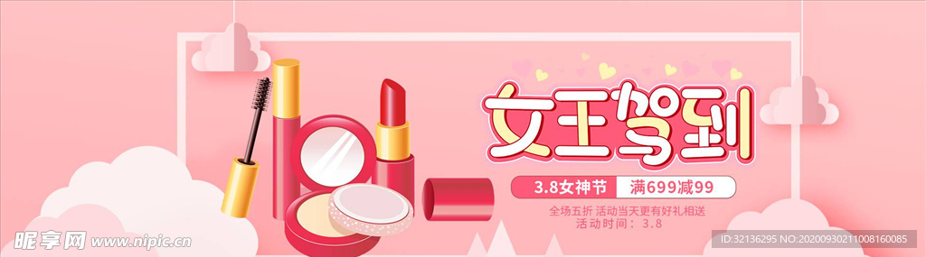 女生节