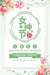 女生节