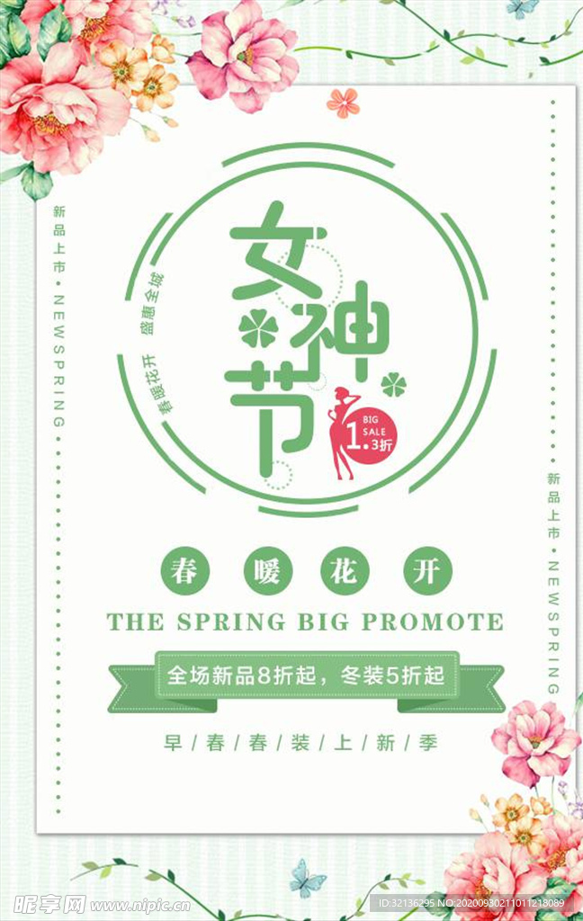 女生节