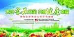 关注食品安全
