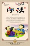 校园传统文化