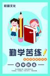 校园传统文化