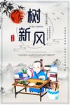 校园传统文化