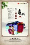 校园传统文化