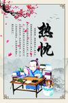 校园传统文化