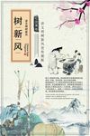 校园传统文化