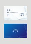 蓝色商务名片模板设计