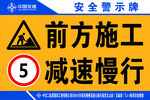 警示牌