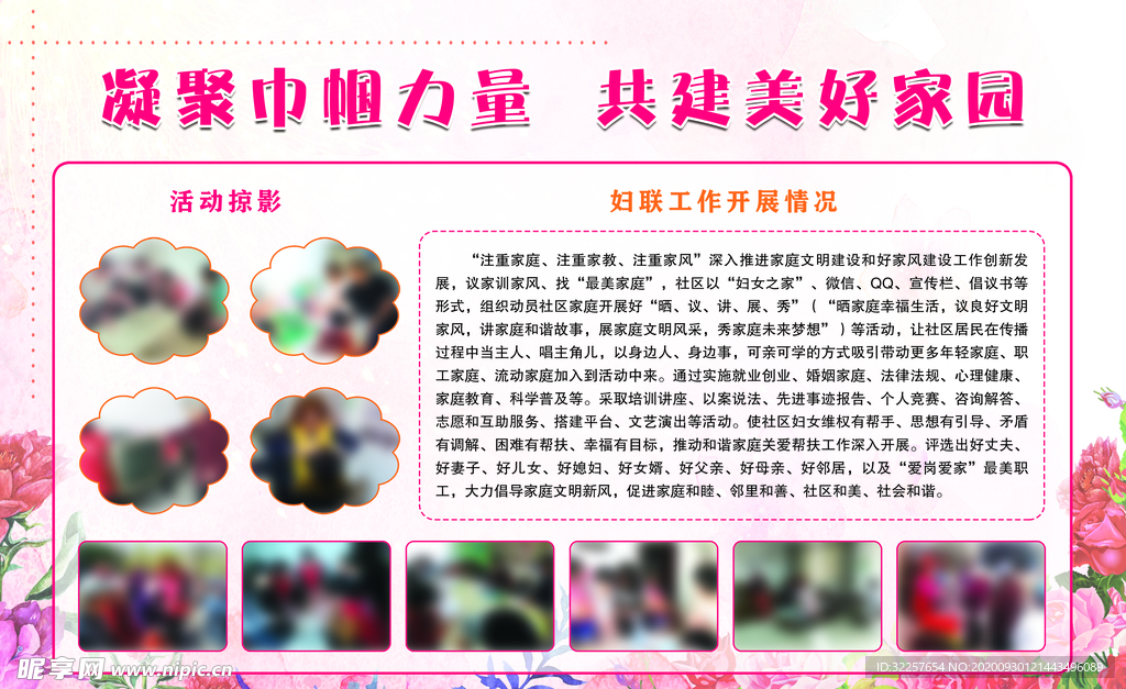 妇联