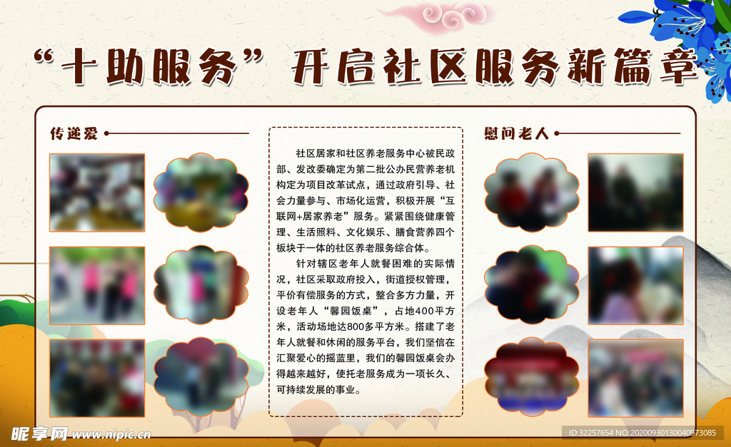 服务