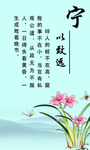 廉政文化