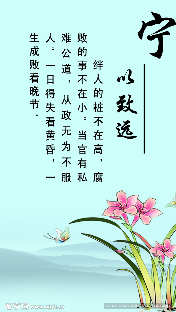 廉政文化