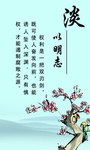 廉政文化
