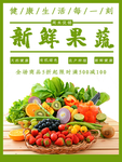 超市生鲜