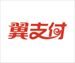 翼支付标志