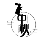 中秋节主题