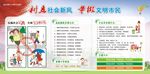 树立社会新风