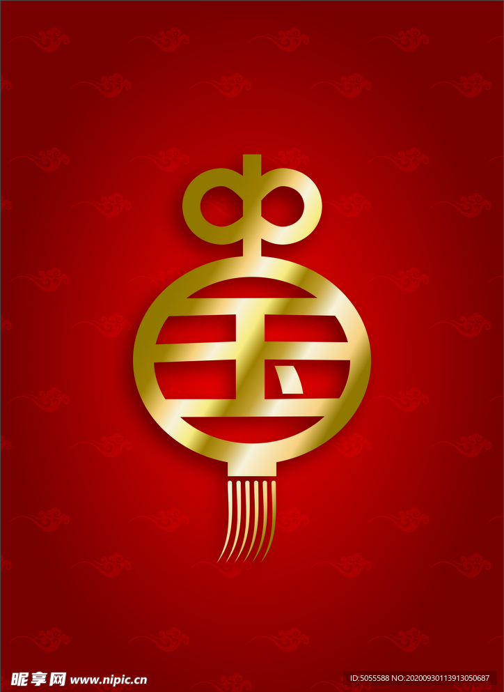 中国  灯笼  艺术字