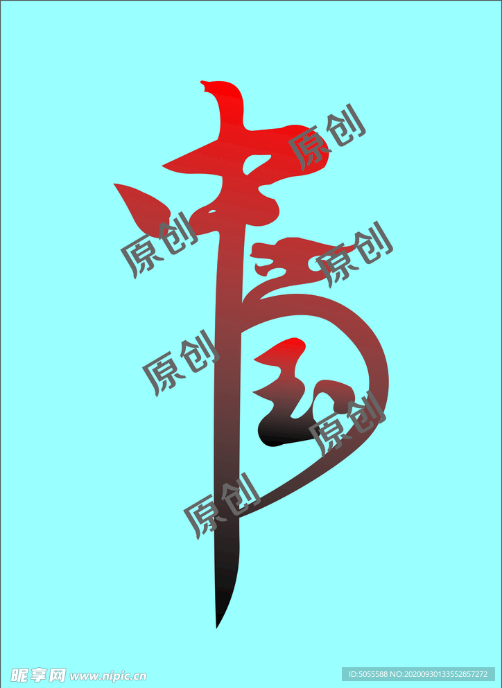 中国 龙