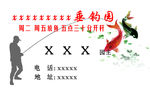 垂钓园