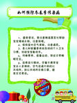 如何预防冬春季传染病