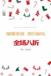 圣诞海报