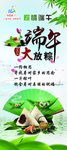 端午大放粽