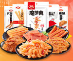 零食