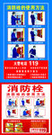 消防栓使用说明
