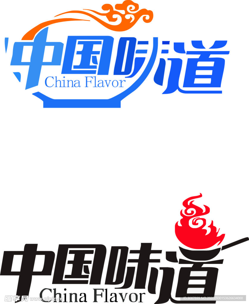 中国味道字体设计矢量