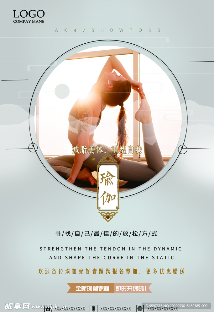 瑜伽灰色中国风特色宣传文化海报