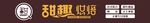 甜趣烘焙