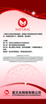 公司展架