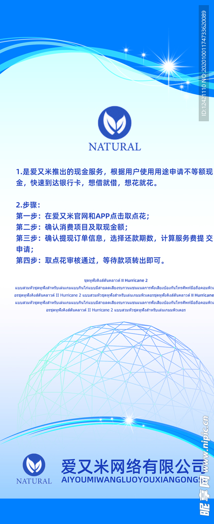 展架 公司展架