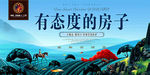 插画风格地产宣传海报