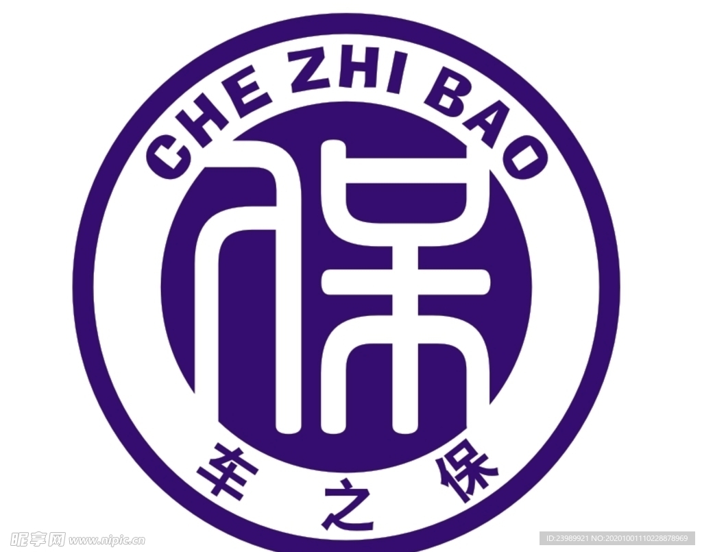 车之保