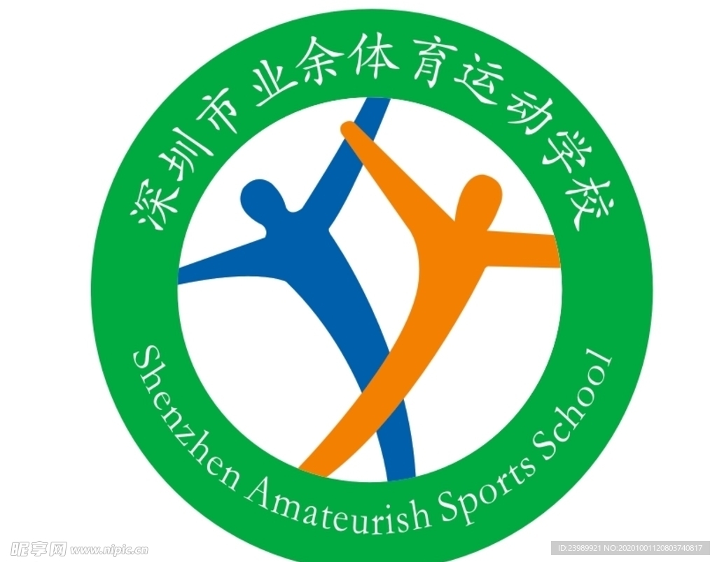 深圳市业余体育运动学校标志