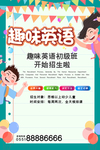 绿色书签学习趣味英语企业年会展