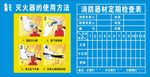 灭火器