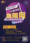 小学剑桥英语