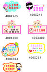 幼儿园提示牌