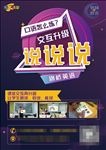 小学剑桥英语