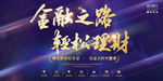 金融