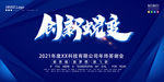 科技答谢会