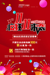 双十一