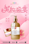 美妆